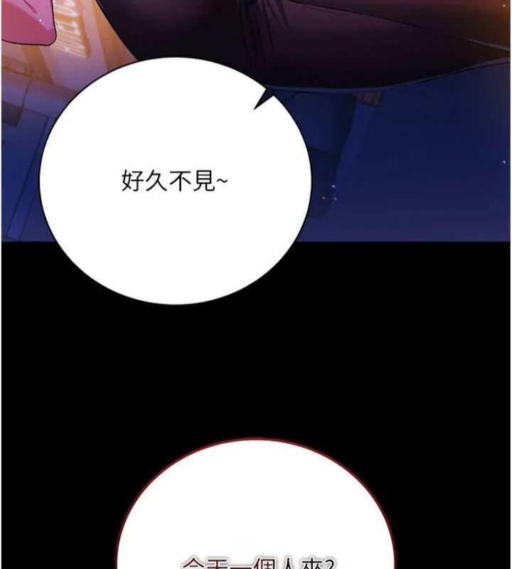 借妻条约 第43話-離家出走的人妻 第194页