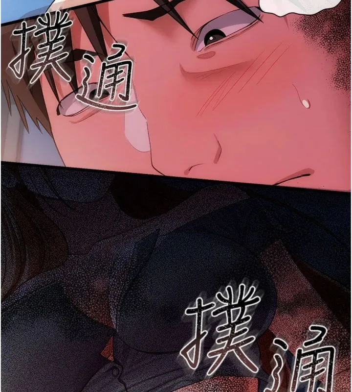 借妻条约 第43話-離家出走的人妻 第19页