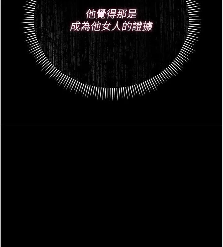 借妻条约 第43話-離家出走的人妻 第12页