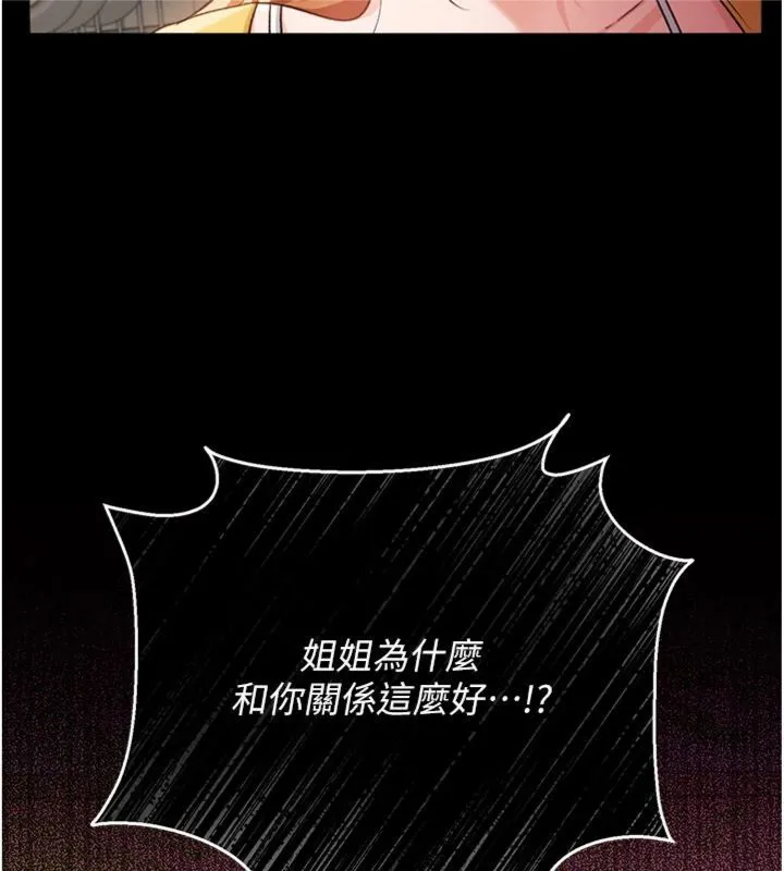 借妻条约 第43話-離家出走的人妻 第123页