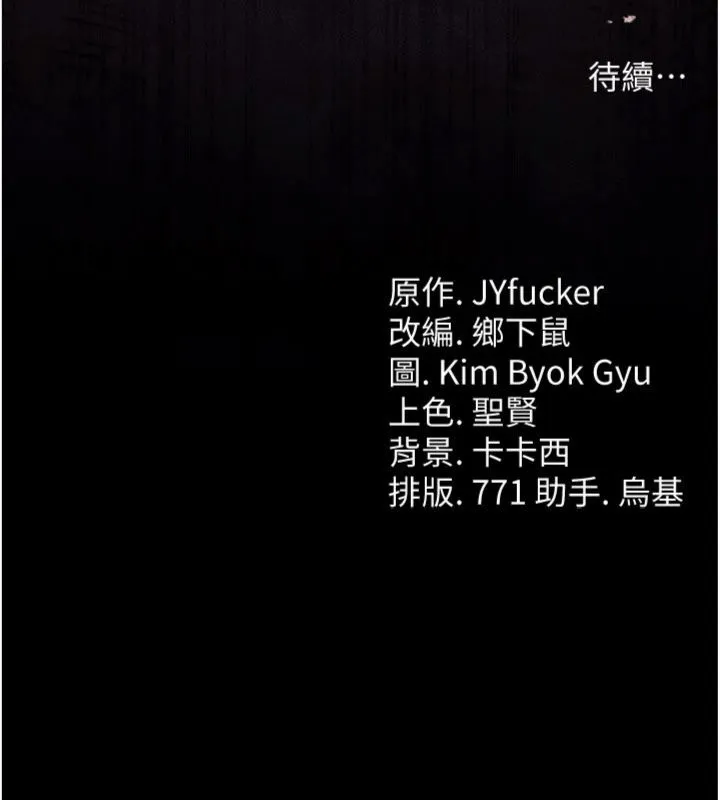 借妻条约 第43話-離家出走的人妻 第199页