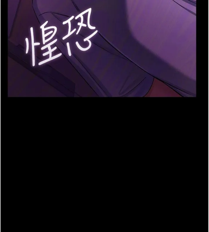 借妻条约 第43話-離家出走的人妻 第106页