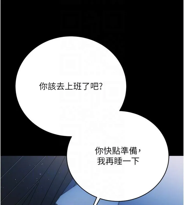 借妻条约 第43話-離家出走的人妻 第46页