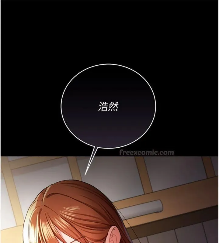 借妻条约 第43話-離家出走的人妻 第97页