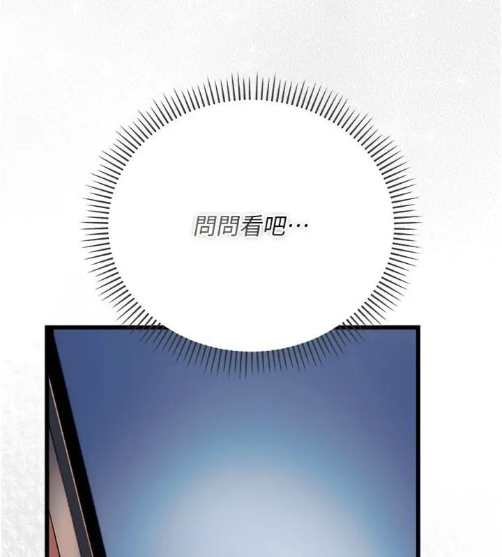 借妻条约 第43話-離家出走的人妻 第62页