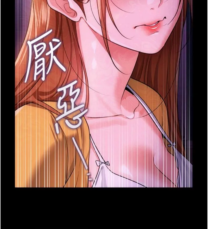 借妻条约 第43話-離家出走的人妻 第146页