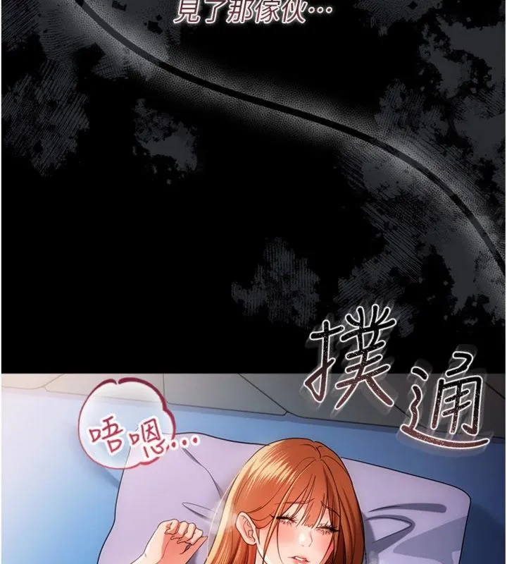 借妻条约 第43話-離家出走的人妻 第14页