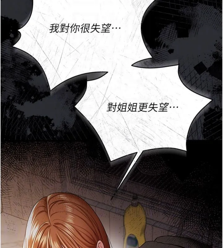 借妻条约 第43話-離家出走的人妻 第130页