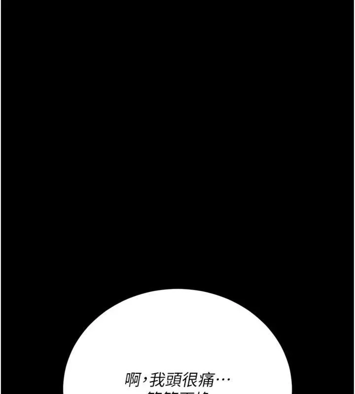 借妻条约 第43話-離家出走的人妻 第42页