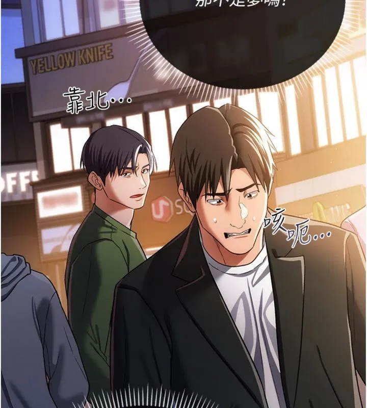 借妻条约 第43話-離家出走的人妻 第178页