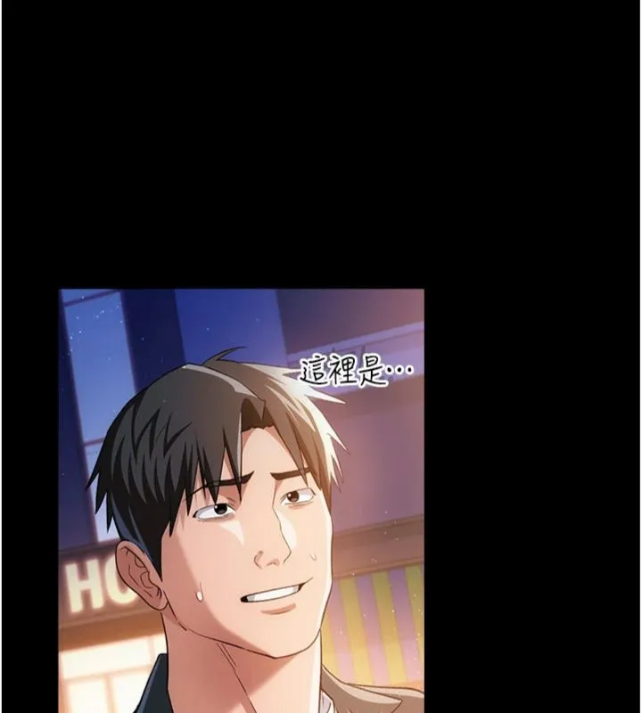 借妻条约 第43話-離家出走的人妻 第191页