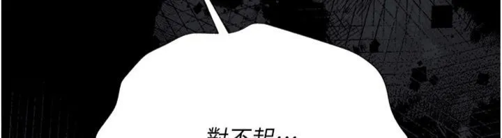 借妻条约 第43話-離家出走的人妻 第128页