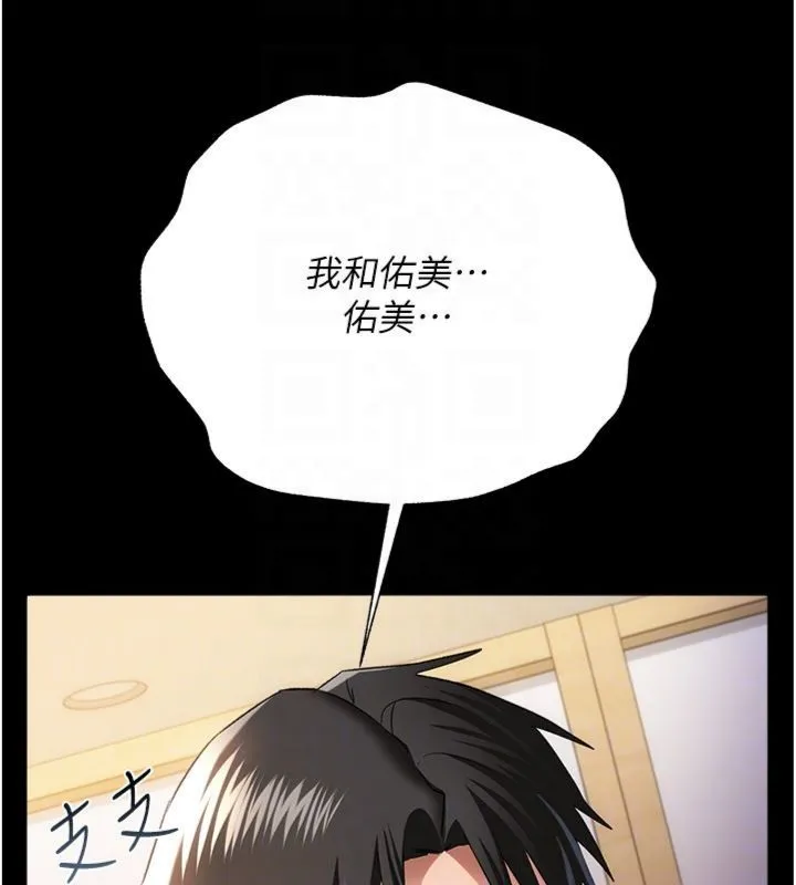 借妻条约 第43話-離家出走的人妻 第140页