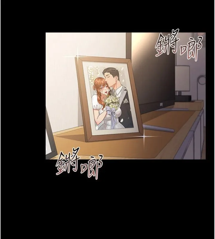 借妻条约 第43話-離家出走的人妻 第84页