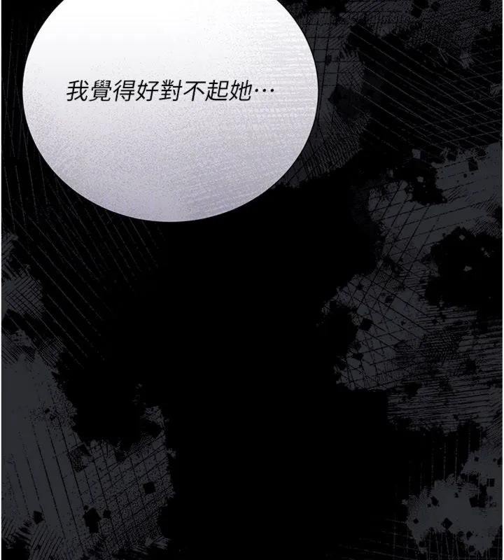 借妻条约 第43話-離家出走的人妻 第120页