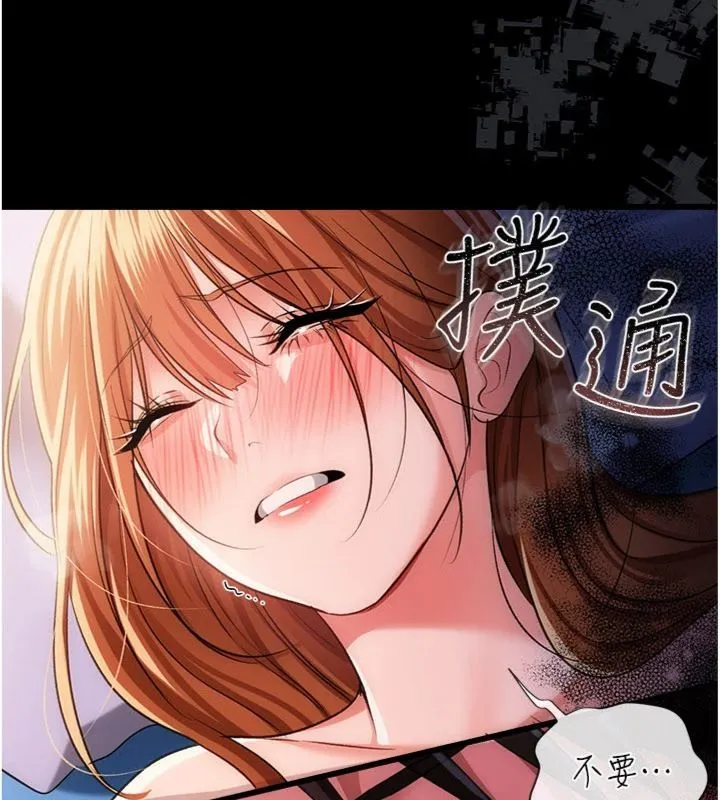 借妻条约 第43話-離家出走的人妻 第18页
