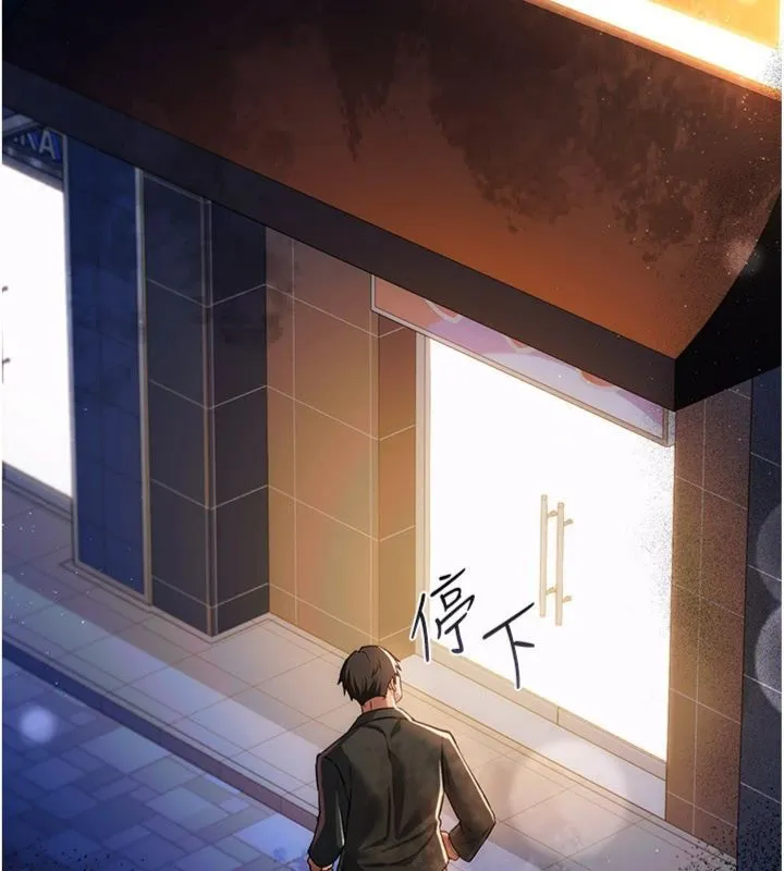 借妻条约 第43話-離家出走的人妻 第187页