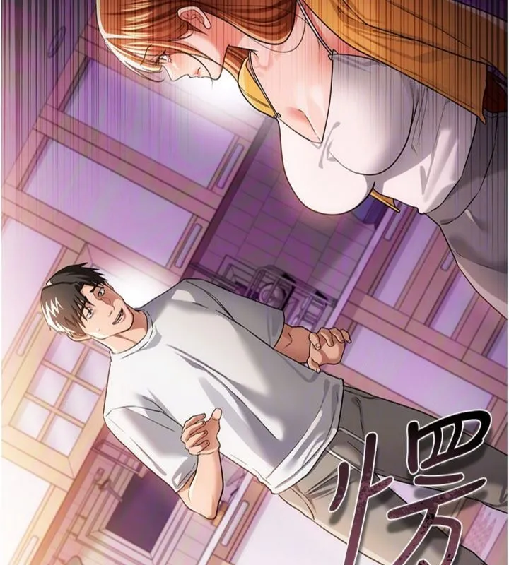 借妻条约 第43話-離家出走的人妻 第143页