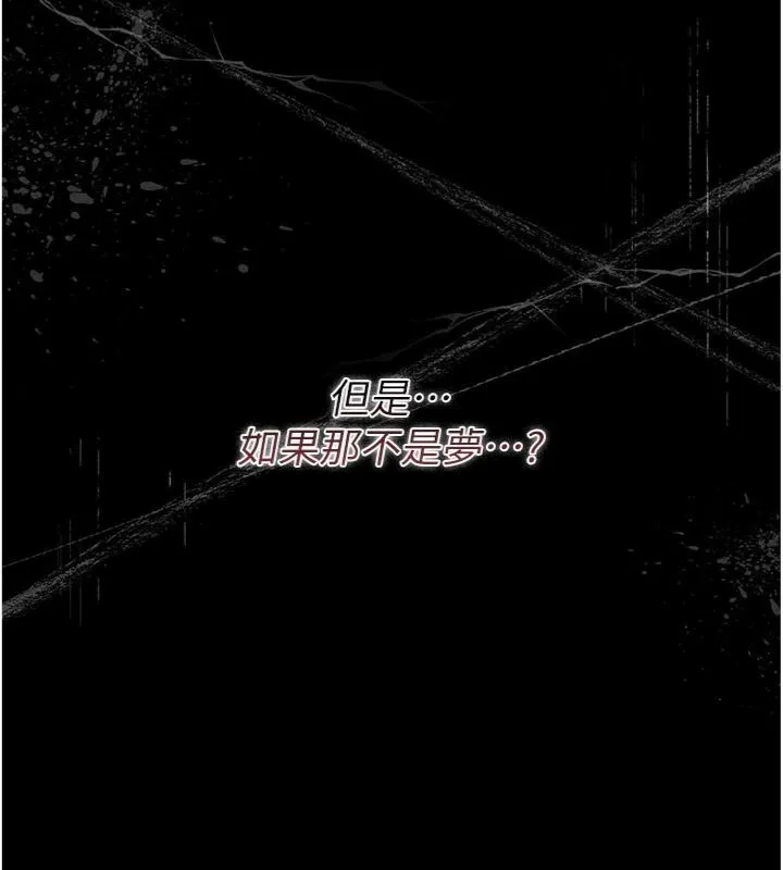 借妻条约 第43話-離家出走的人妻 第9页