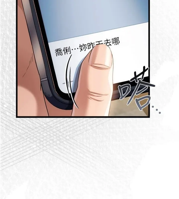 借妻条约 第43話-離家出走的人妻 第63页