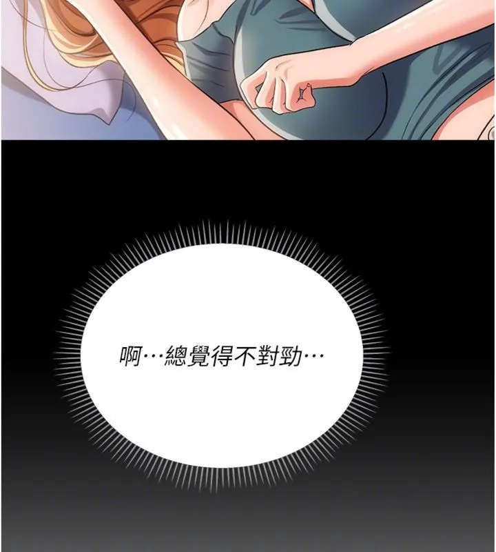 借妻条约 第43話-離家出走的人妻 第48页