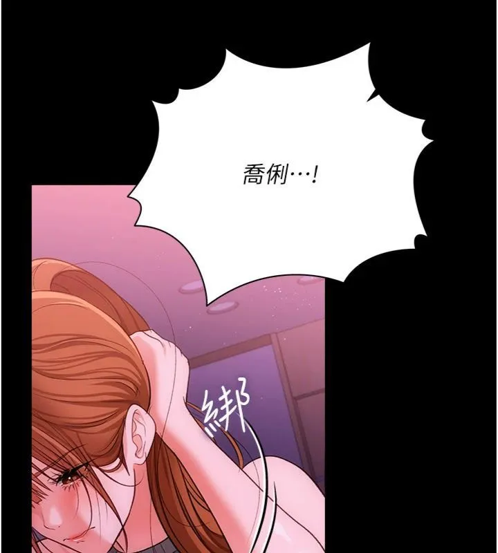 借妻条约 第43話-離家出走的人妻 第155页