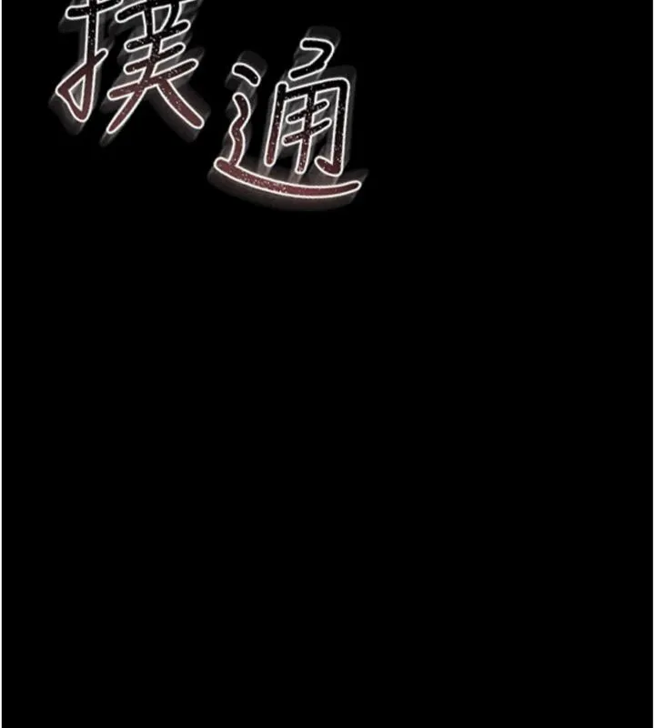 借妻条约 第43話-離家出走的人妻 第22页