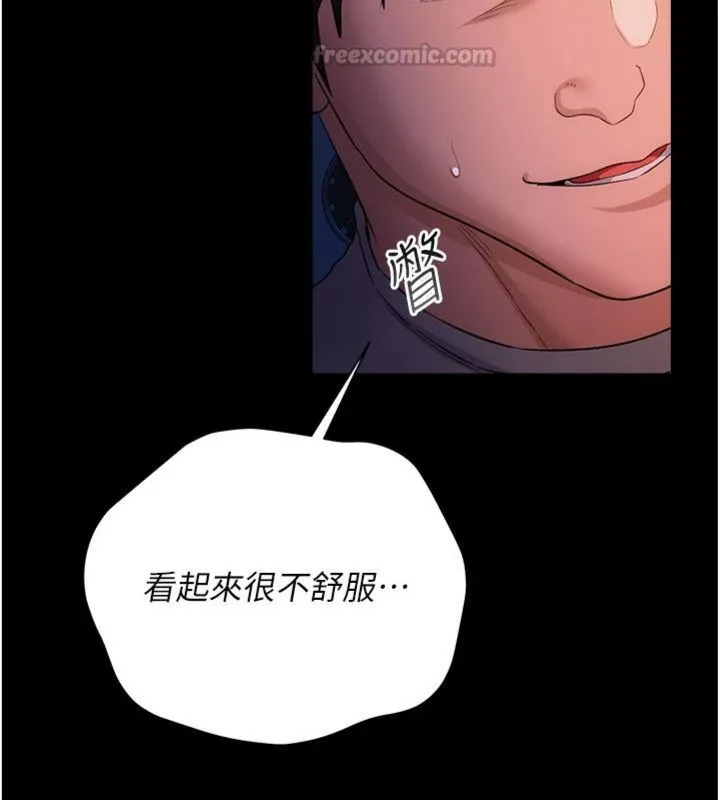 借妻条约 第43話-離家出走的人妻 第41页