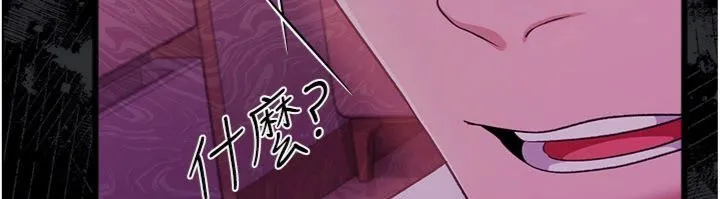 借妻条约 第43話-離家出走的人妻 第116页