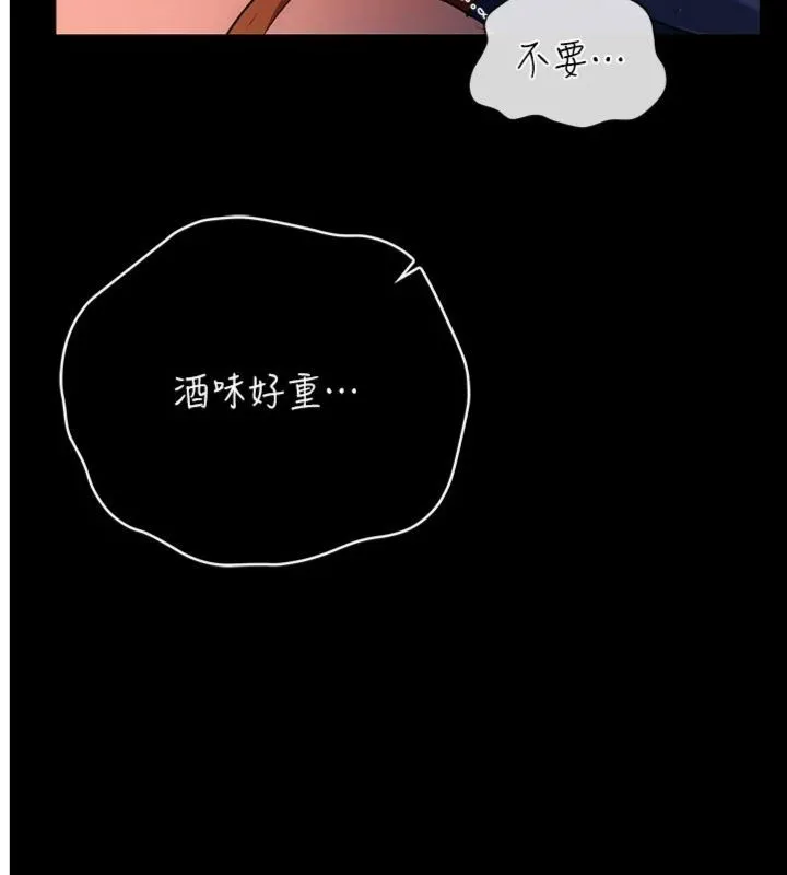 借妻条约 第43話-離家出走的人妻 第3页