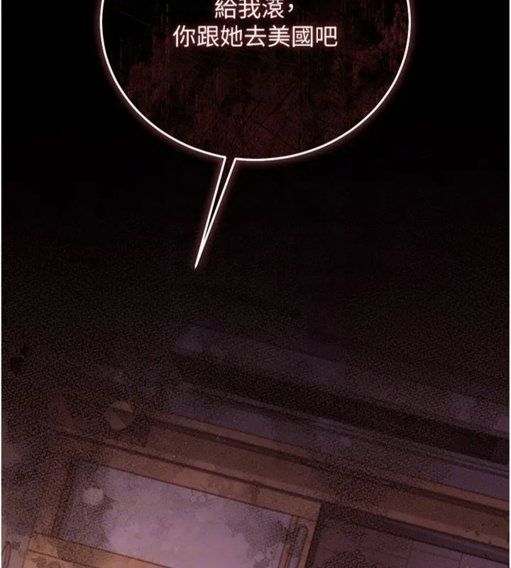 借妻条约 第43話-離家出走的人妻 第148页