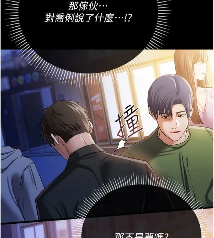 借妻条约 第43話-離家出走的人妻 第177页