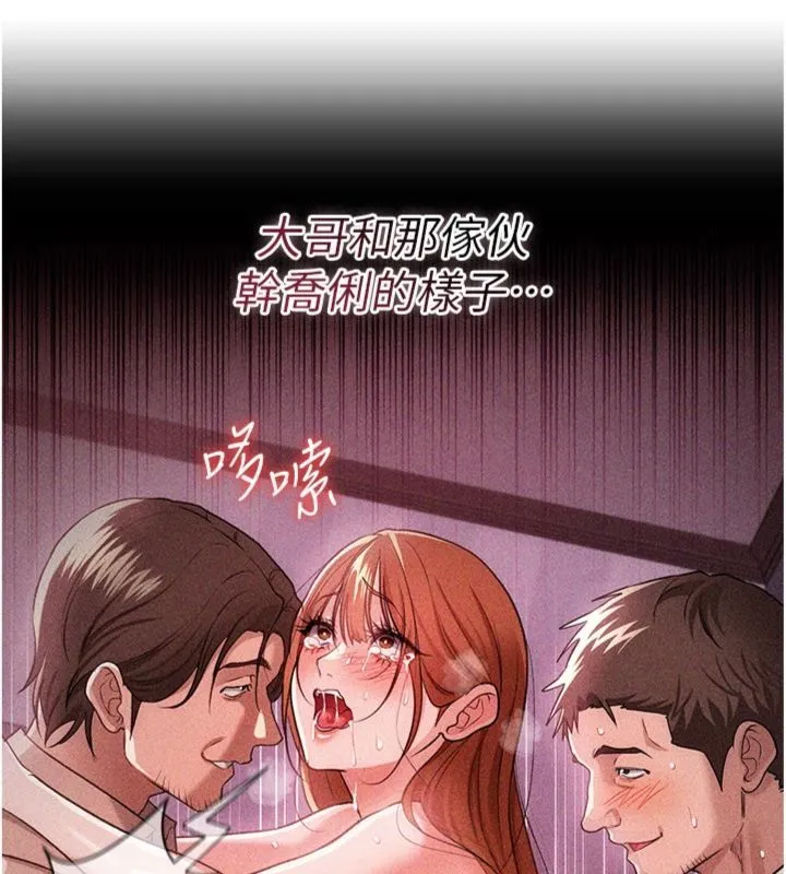 借妻条约 第43話-離家出走的人妻 第56页