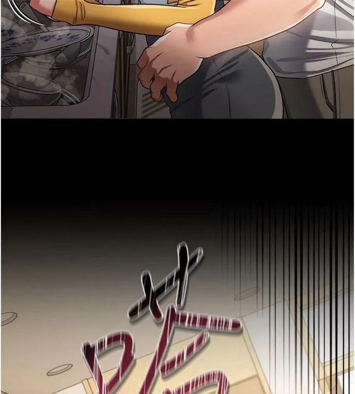 借妻条约 第43話-離家出走的人妻 第93页