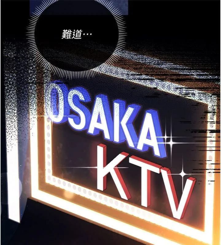 借妻条约 第43話-離家出走的人妻 第186页