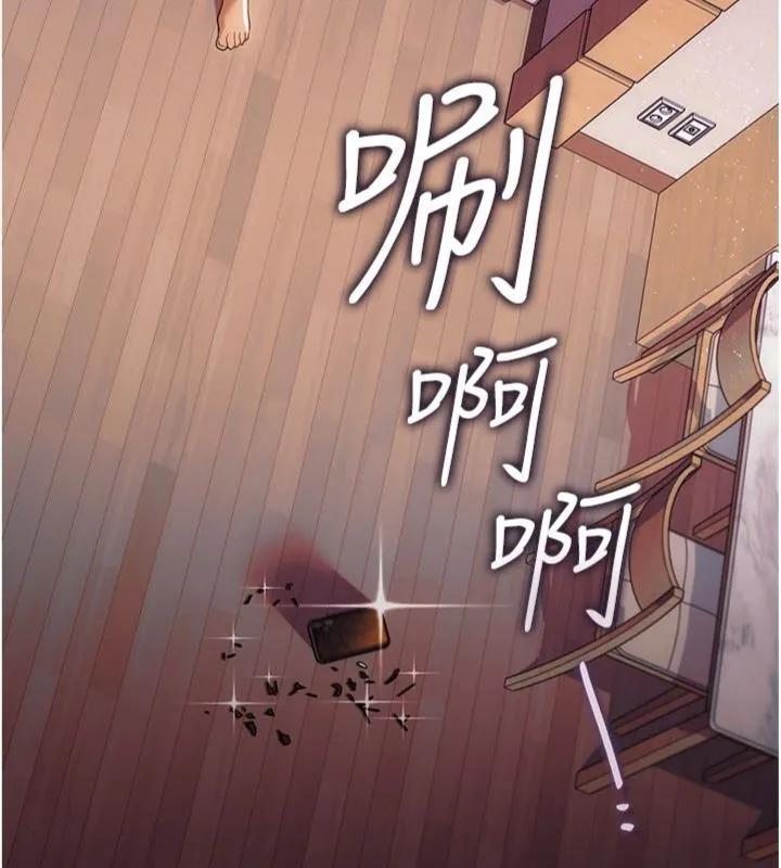 借妻条约 第43話-離家出走的人妻 第174页