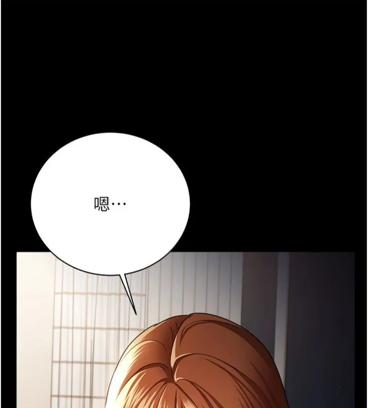 借妻条约 第43話-離家出走的人妻 第81页