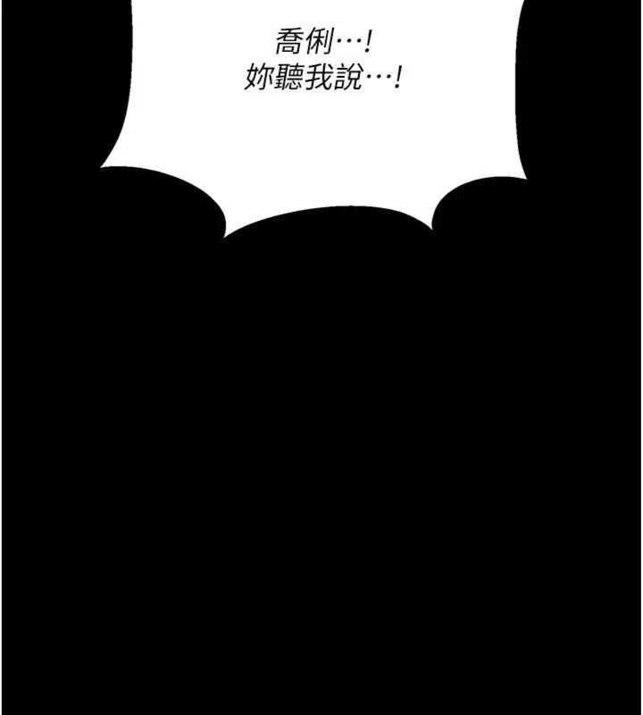 借妻条约 第43話-離家出走的人妻 第154页