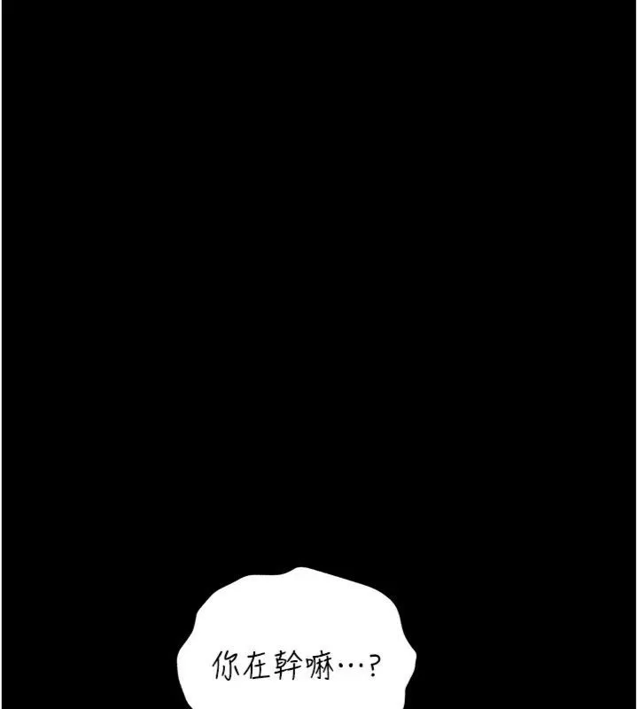 借妻条约 第43話-離家出走的人妻 第34页
