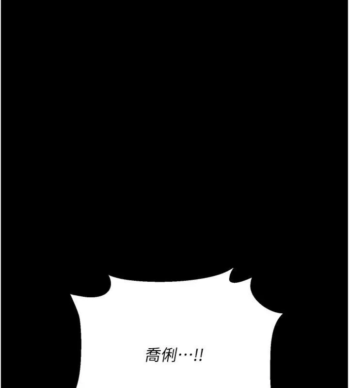 借妻条约 第43話-離家出走的人妻 第136页