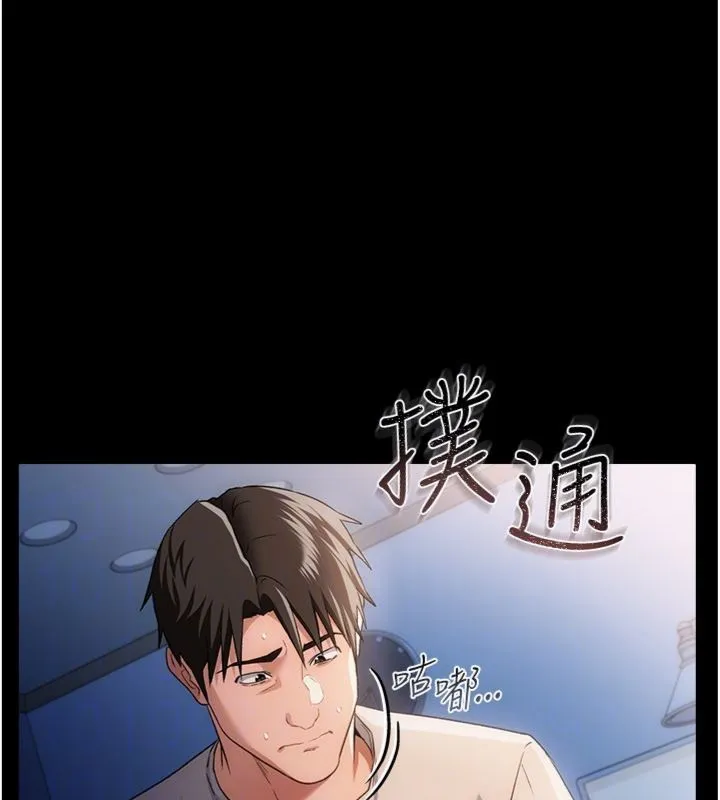 借妻条约 第43話-離家出走的人妻 第28页