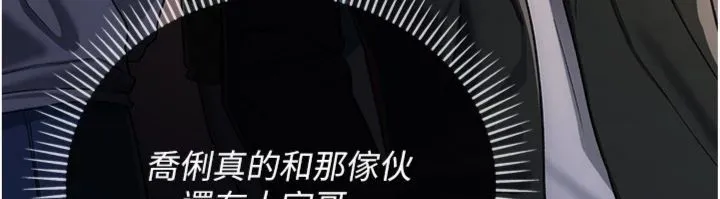 借妻条约 第43話-離家出走的人妻 第179页