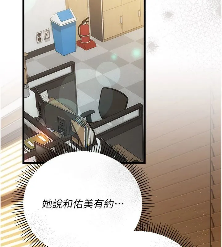 借妻条约 第43話-離家出走的人妻 第52页