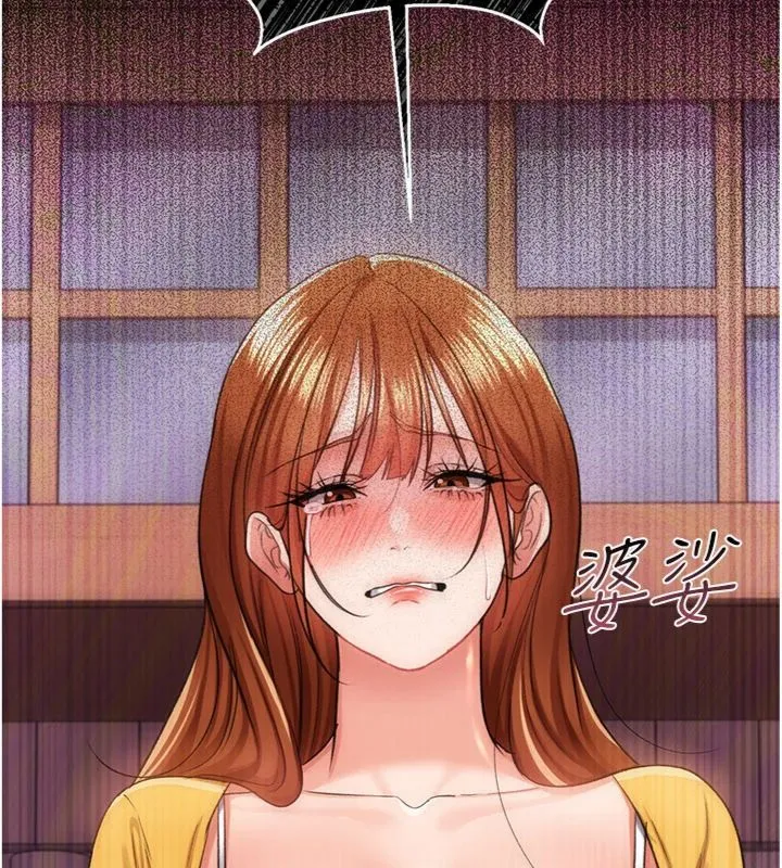 借妻条约 第43話-離家出走的人妻 第124页