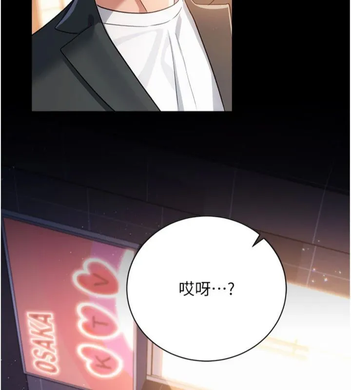 借妻条约 第43話-離家出走的人妻 第192页
