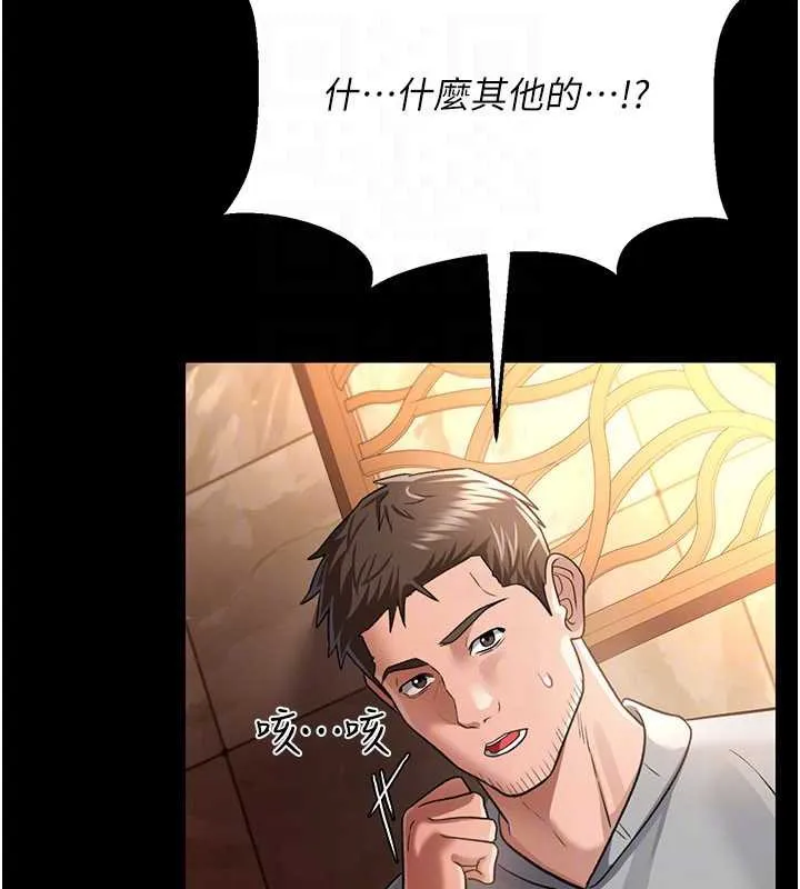 借妻条约 第15話-男人都是這樣玩的&hearts; 第65页