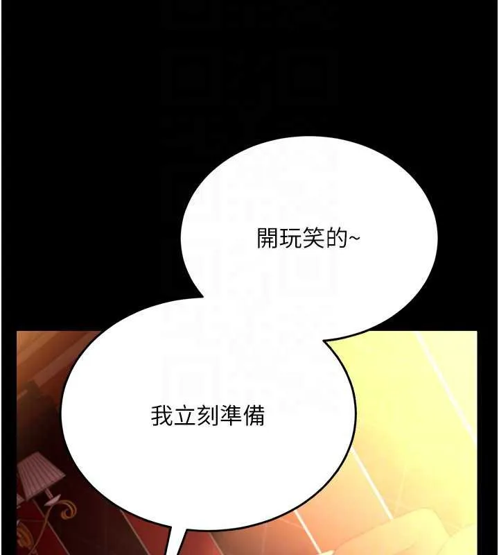借妻条约 第15話-男人都是這樣玩的&hearts; 第67页