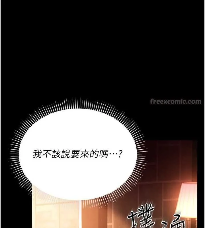 借妻条约 第15話-男人都是這樣玩的&hearts; 第14页