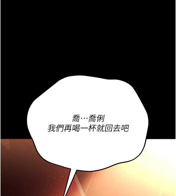 借妻条约 第15話-男人都是這樣玩的&hearts; 第124页