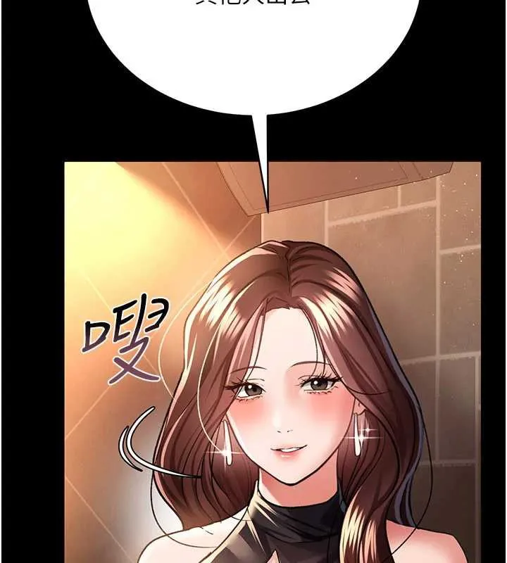 借妻条约 第15話-男人都是這樣玩的&hearts; 第181页
